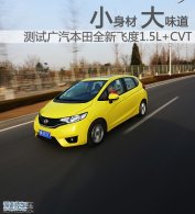 С���Ĵ�ζ�� ���������ɶ�1.5L+CVT