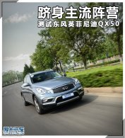����������Ӫ ���Զ���Ӣ�����QX50