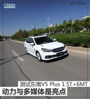 �������ý�������� �ⶫ��V5Plus 1.5T