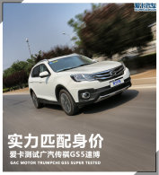 ʵ��ƥ������ �������Թ�������GS5�ٲ�