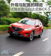 ��������õľ��� �Լ����Դ�ȫ��CX-5