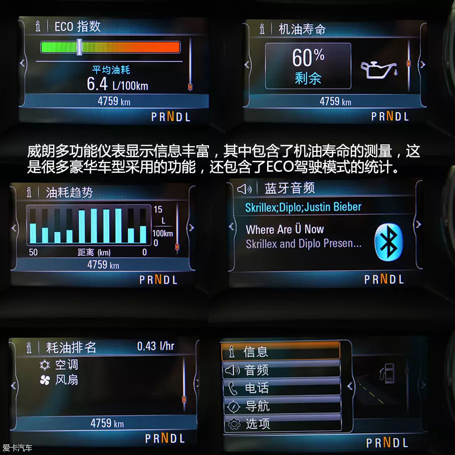 爱卡测评别克威朗20t