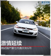 �������� �������Թ������ߴ��߶���GTI