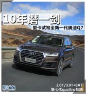 10��ĥһ�� �����Լ�ȫ��һ���µ� Q7