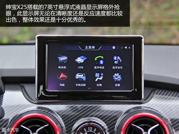 绅宝X25