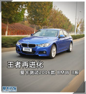 �����ٽ���  ��������2016�� BMW 3ϵ