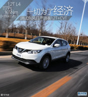 һ��Ϊ�˾��� �ⶫ���ղ��п�1.2T+CVT