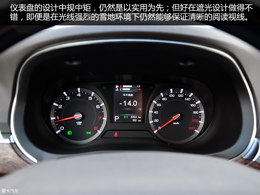 名副其实的旗舰 爱卡试驾广汽传祺GA8