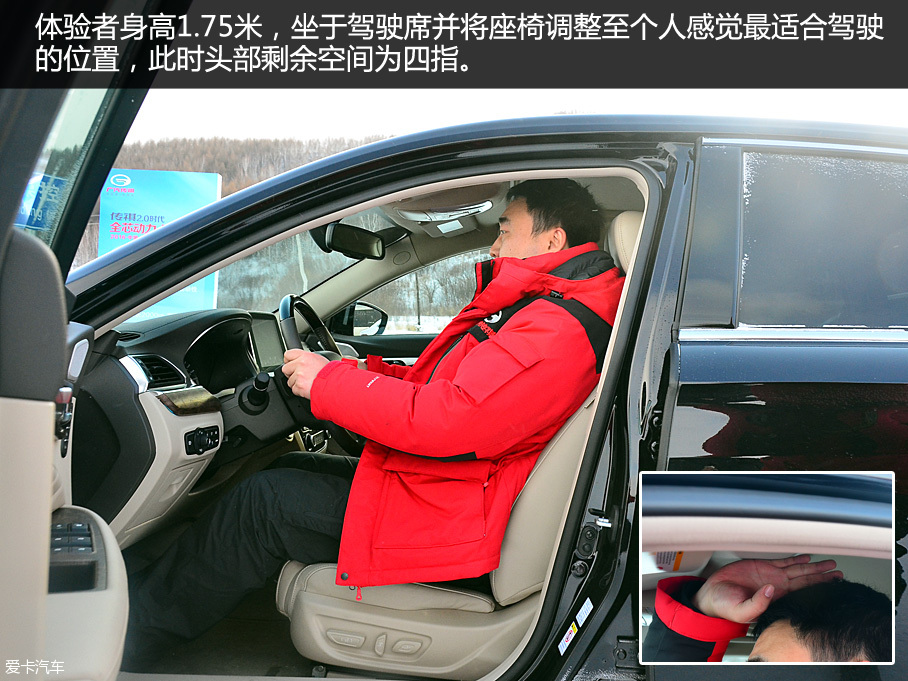 名副其实的旗舰 爱卡试驾广汽传祺GA8