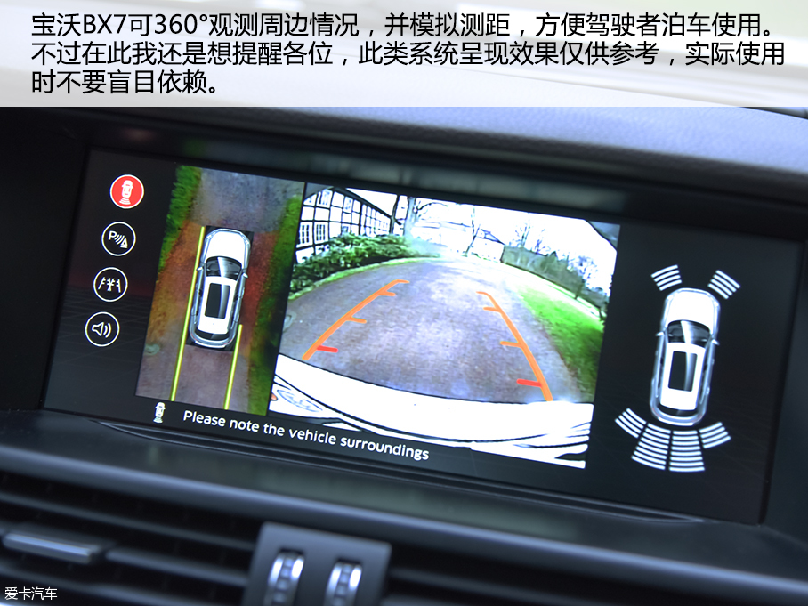 宝沃2015款BX7