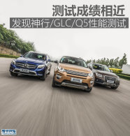���Գɼ���� ��������/GLC/Q5���ܲ���