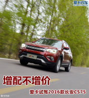 ���䲻����  �����Լ�2016���CS75