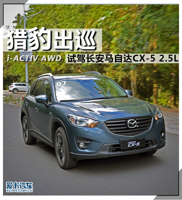 长安马自达2015款马自达CX-5