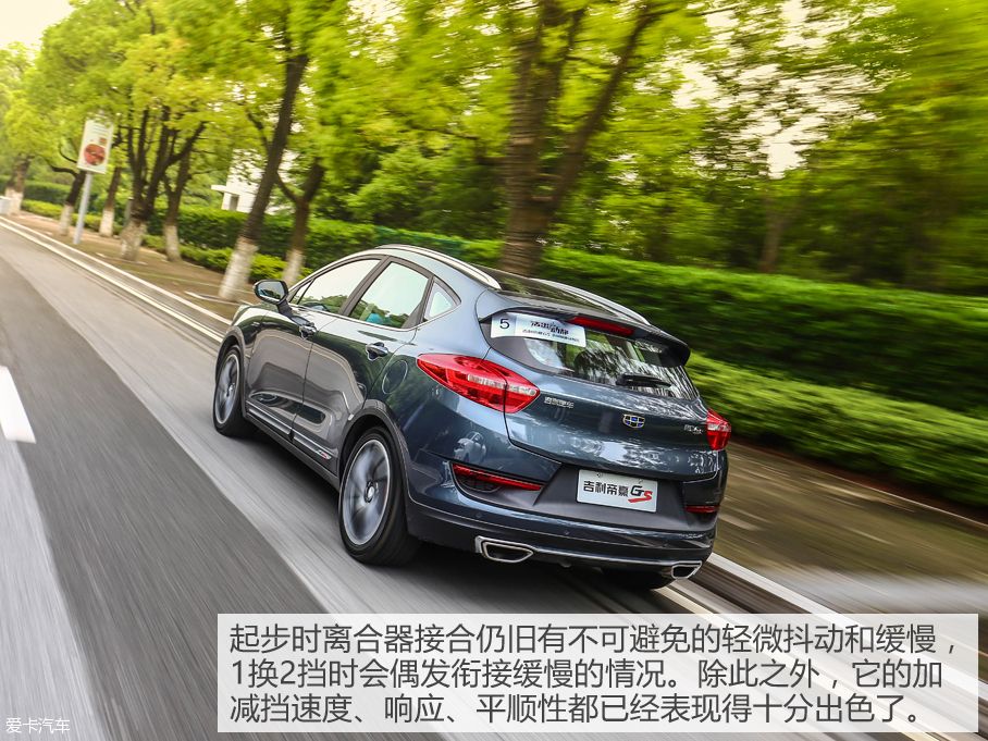 吉利汽车2016款帝豪GS