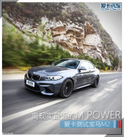 ����ʵ�����M POWER �������Ա���M2