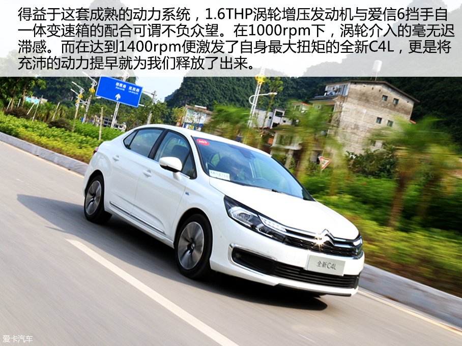 实至名归or名至实归 爱卡试驾全新C4L
