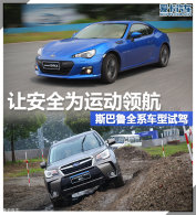 �ð�ȫΪ�˶��캽 ˹��³ȫϵ�����Լ�