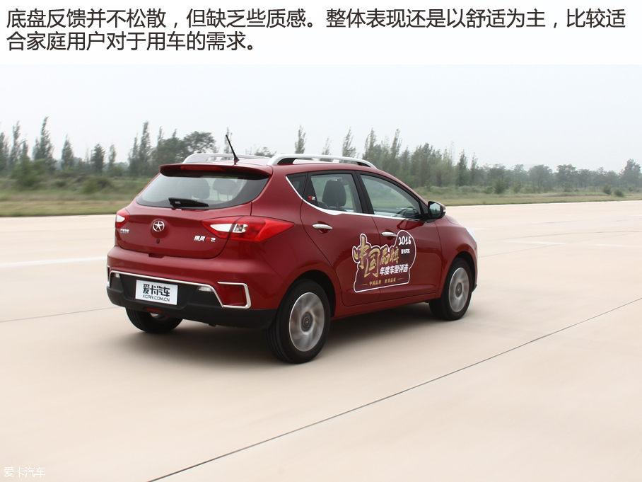 奇瑞汽车2016款艾瑞泽5