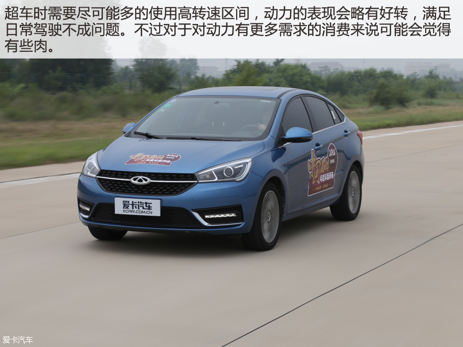 奇瑞汽车2016款艾瑞泽5