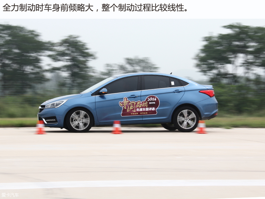奇瑞汽车2016款艾瑞泽5