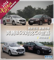 �����ɼ� ǰ���ɹ� ����B50�Ա�C4����