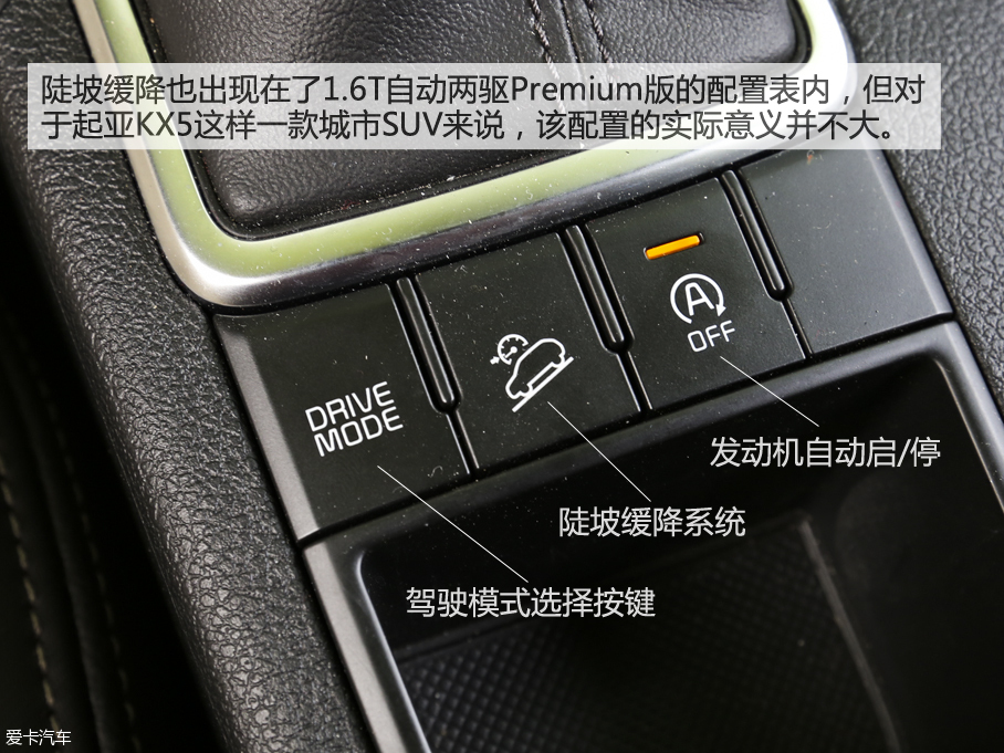 均衡才是硬道理 爱卡测试起亚KX5 1.6T