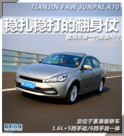 �����ȴ�ķ����� �Լ����һ������A70