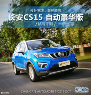 ������ۣ���У˳�� ��CS15�Զ�������