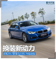 ��װ�¶��� ��2017���330Li M�˶���