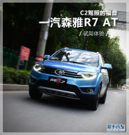 C2���յĸ��� �����Լ�һ��ɭ��R7 AT