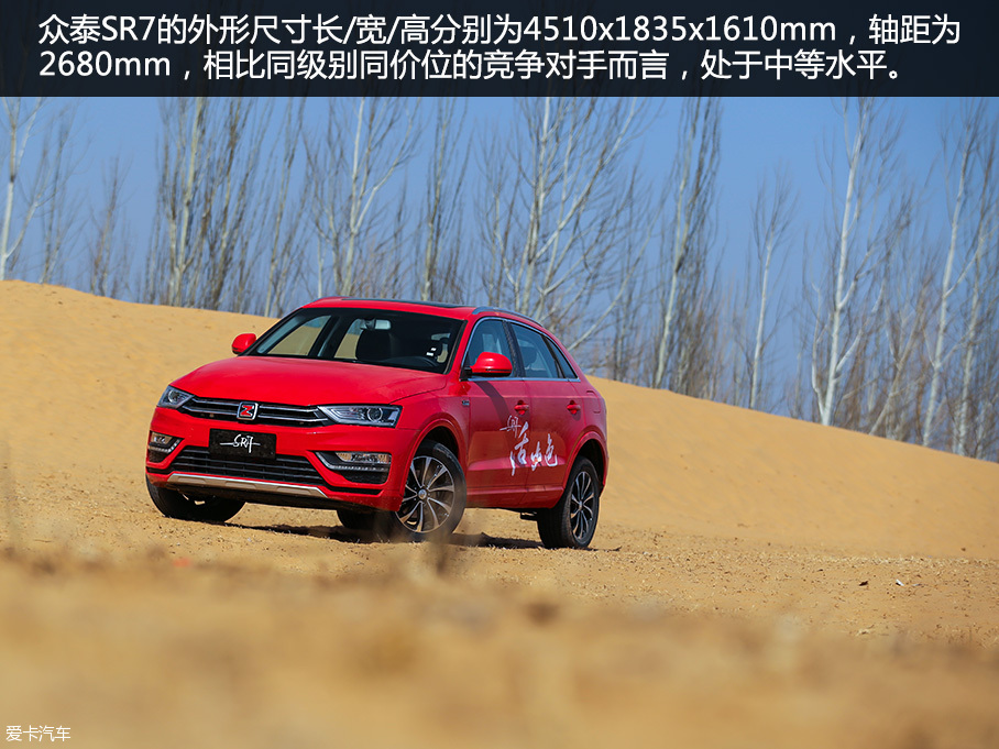 众泰汽车2016款众泰SR7