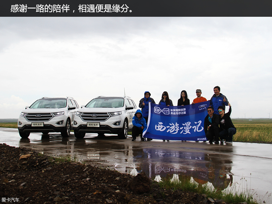 锐界无尽之旅