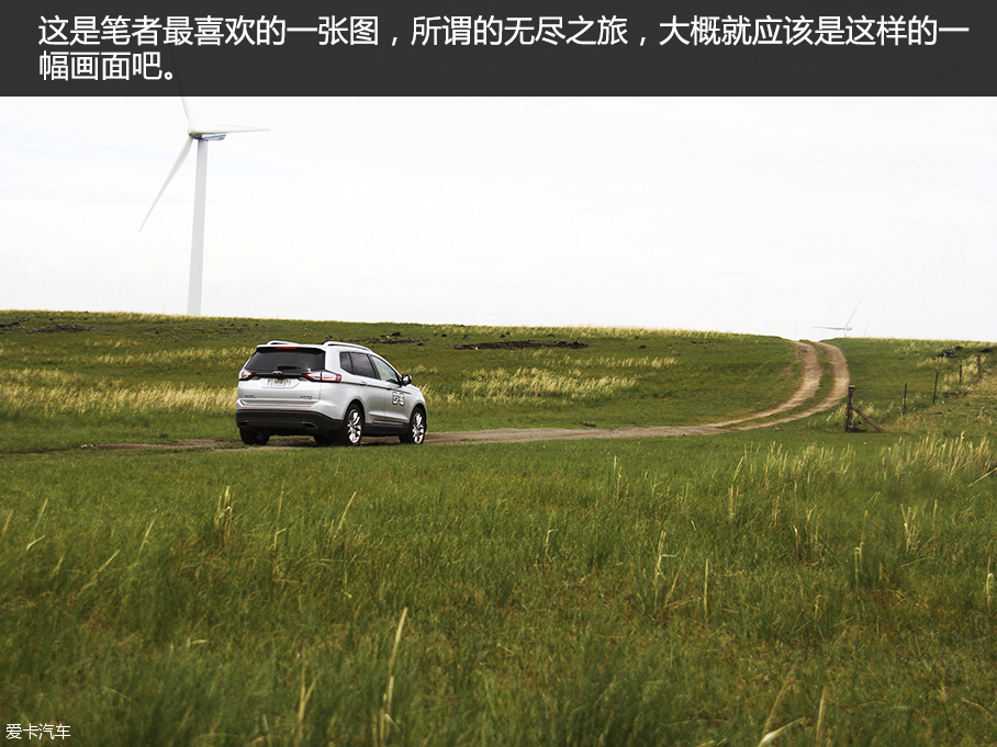 锐界无尽之旅