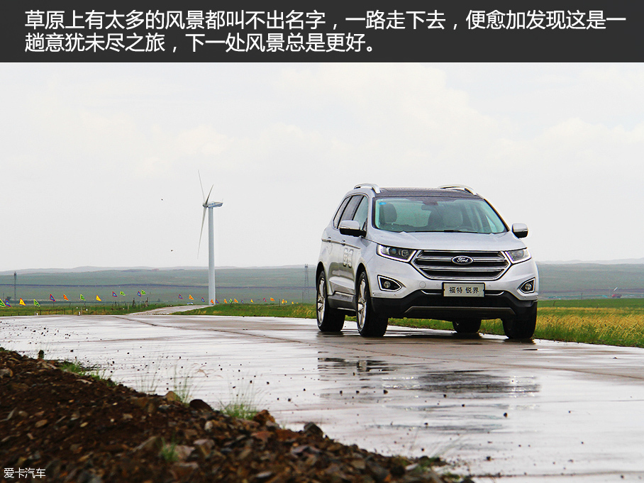 长安福特2016款锐界