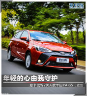 ������������ػ�  �Լ���YARiS L����