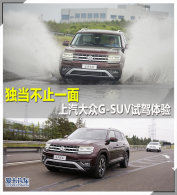 ������ֹһ�� ��������G-SUV�Լ�����