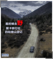 ��ʱ��ȥҰ  �����������Ĺ���ɽ�μ�