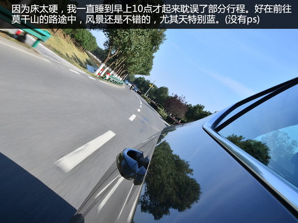 速派莫干山游记