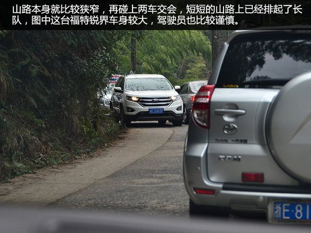 速派莫干山游记
