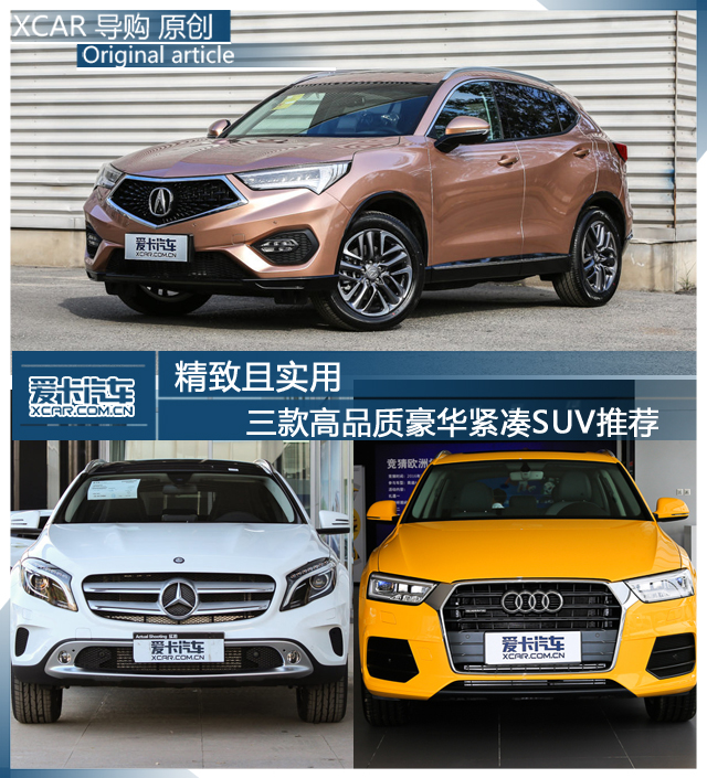 广汽讴歌2016款讴歌CDX