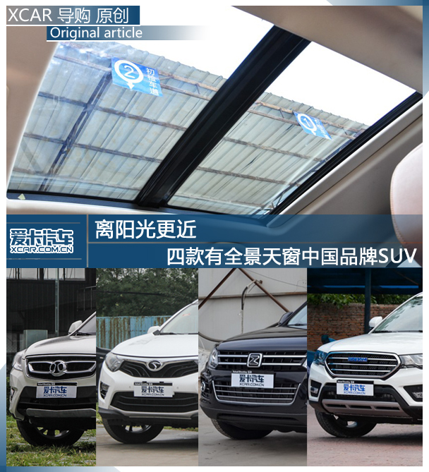 中国品牌SUV