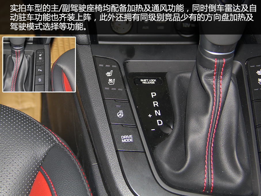 爱卡实拍北京现代领动