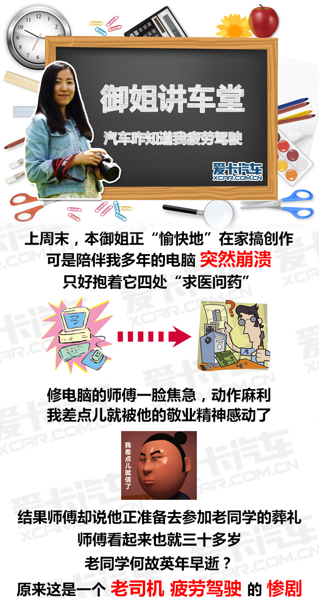 汽车如何知道我的疲惫？