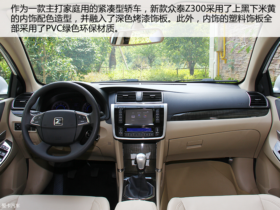 试驾2016款众泰Z300