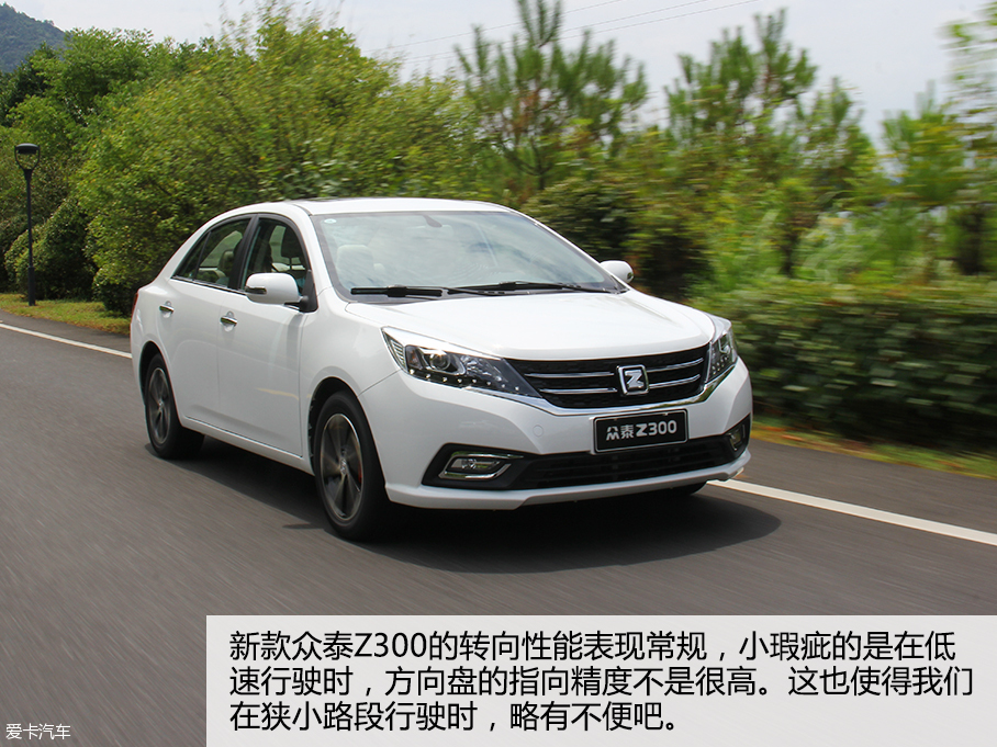 试驾2016款众泰Z300