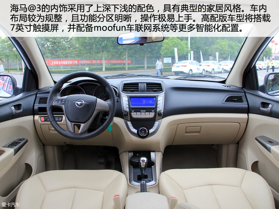 爱卡实拍海马@3