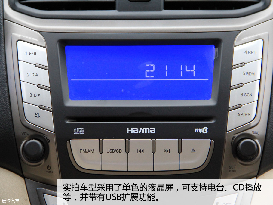爱卡实拍海马@3