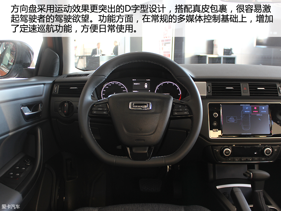 爱卡实拍新观致3 GT致悦型