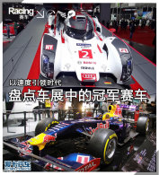 ���ٶ�����ʱ�� �̵㳵չ�еĹھ�����