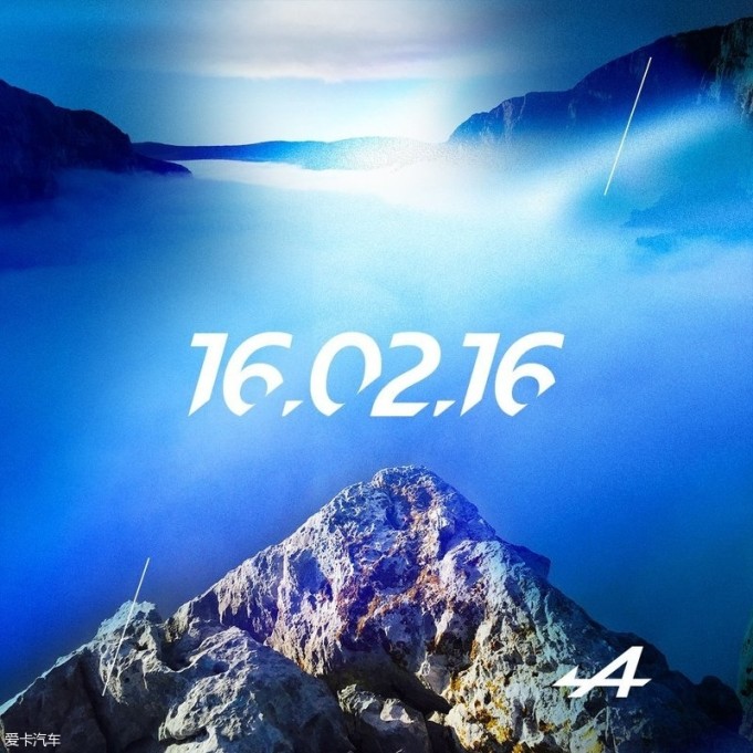 近日,据雷诺在其官方twitter账号上公布,全新alpine将2月16日发布,并